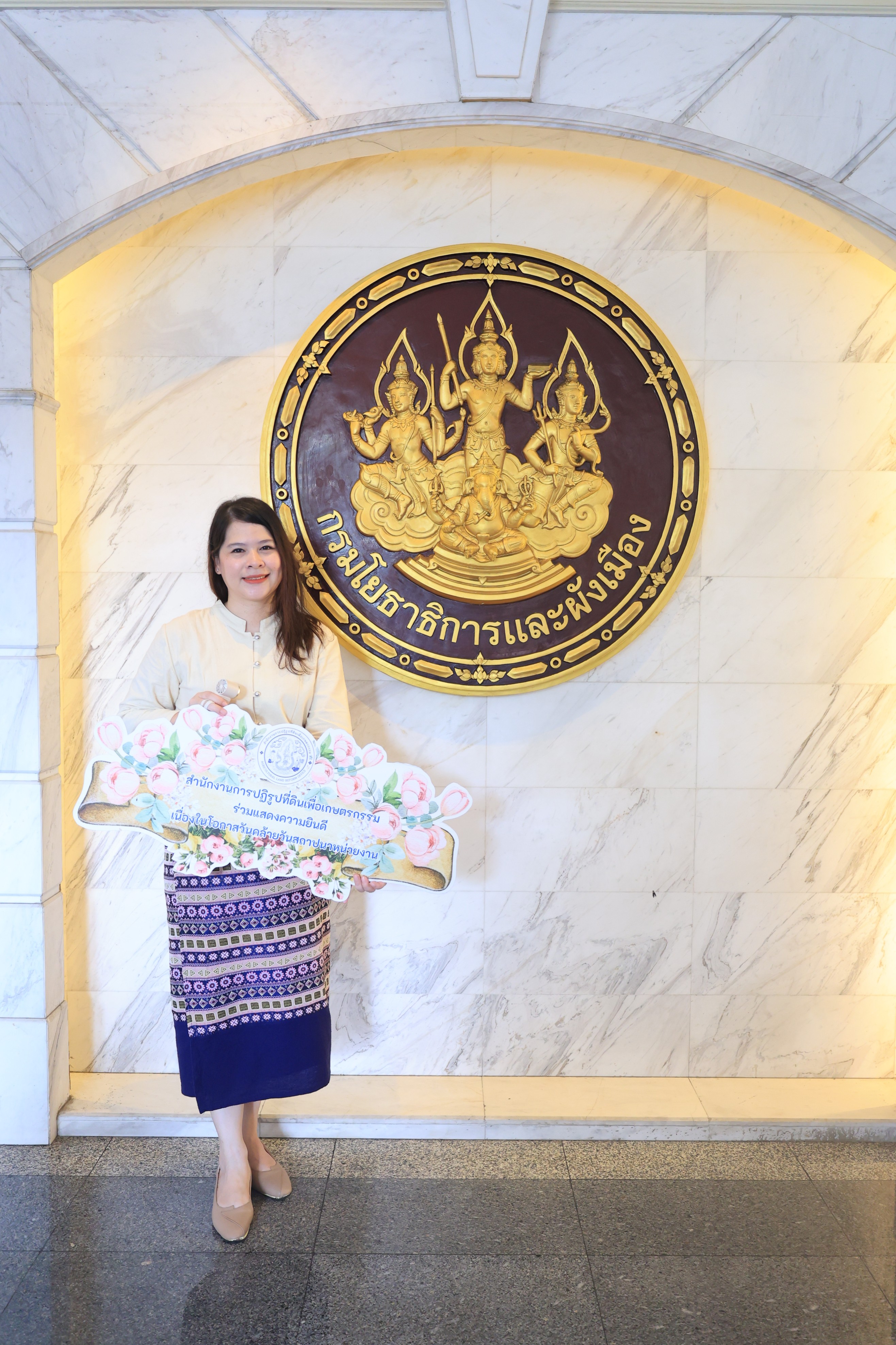 title - ส.ป.ก. ร่วมเป็นเกียรติในงานวันคล้ายวันสถาปนากรมโยธาธิการและผังเมือง ประจำปี 2569 ครบรอบ 24 ปี